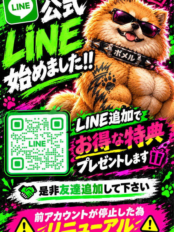 LINE＠
