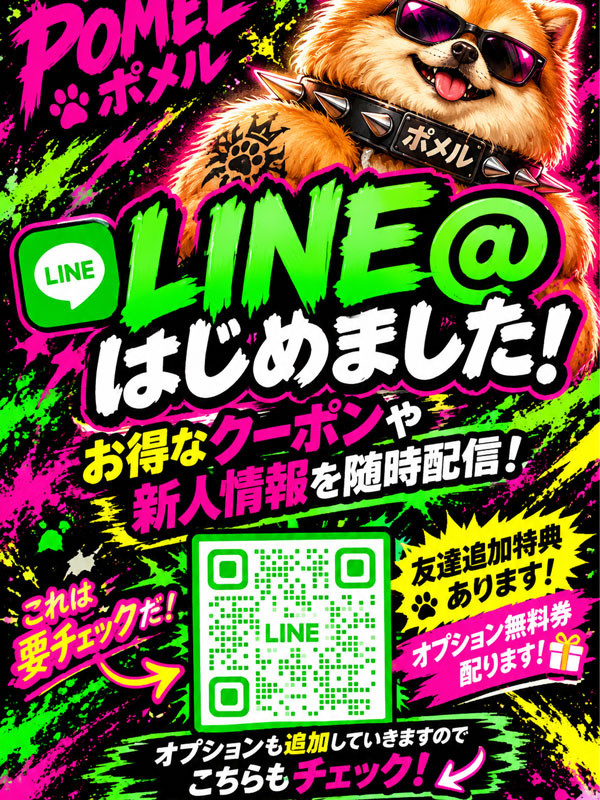 190.LINE＠さんイメージ