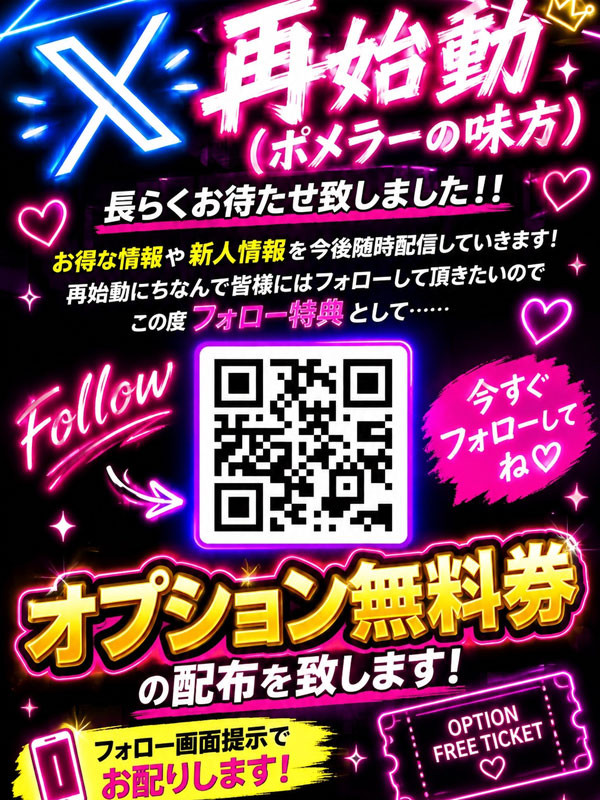 191.X再始動さんイメージ