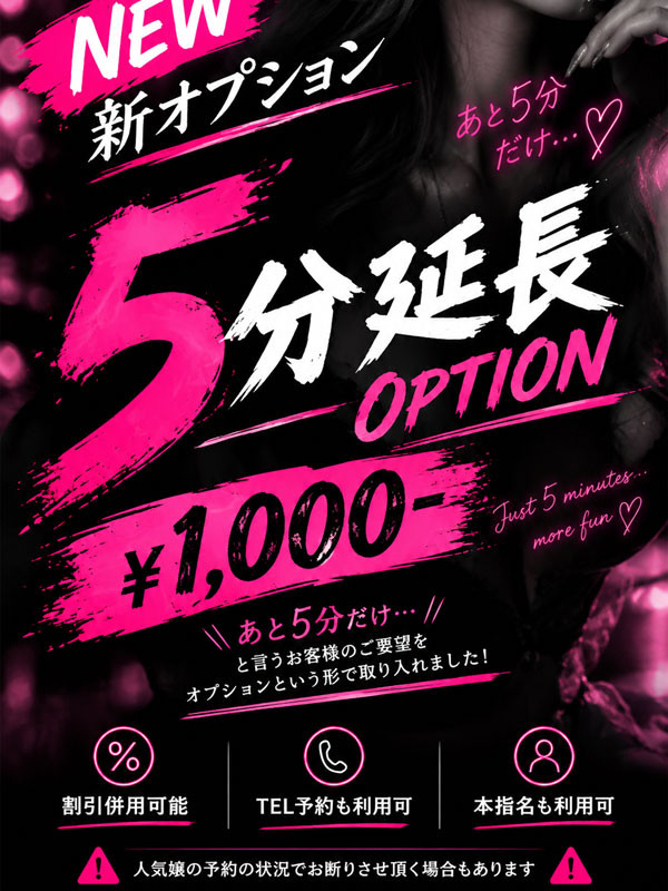 196.後5分だけさんイメージ
