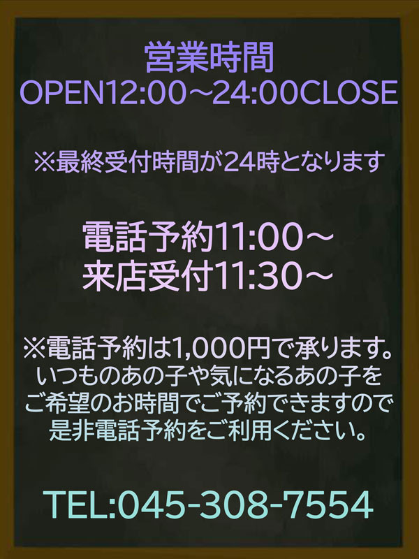 営業時間のご案内
