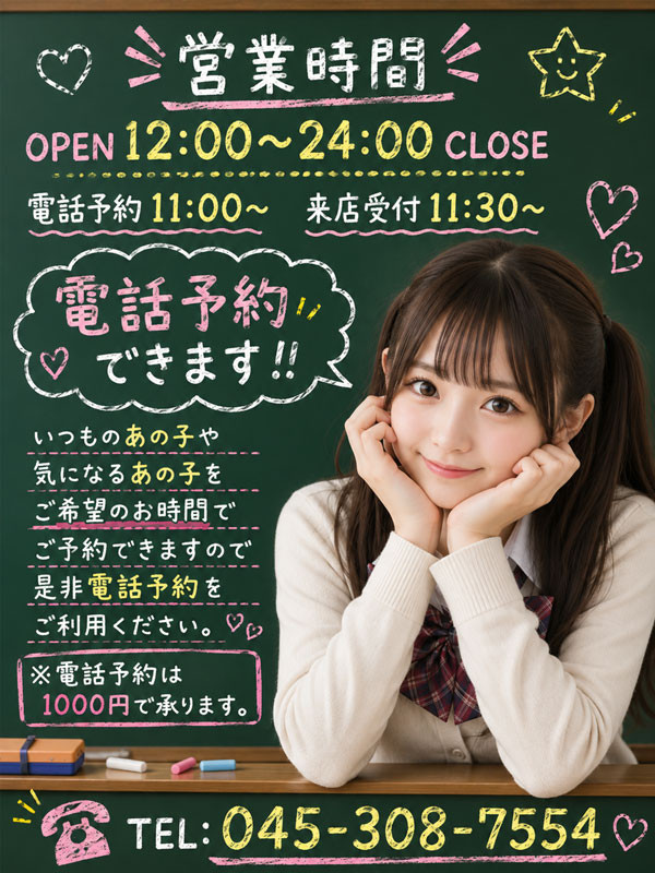 営業時間のご案内