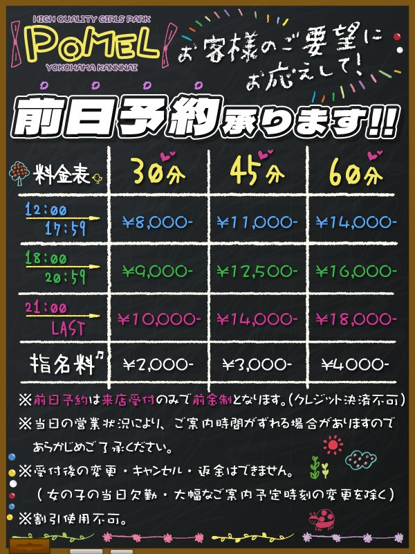 前日予約!!毎日18：00～受付開始!!