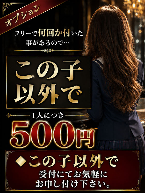 この子以外で